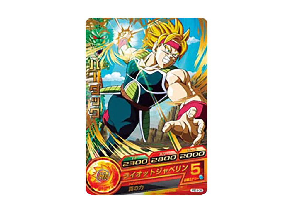 バーダック - [PBC4-06](ドラゴンボールヒーローズ「カードグミ 4」)
