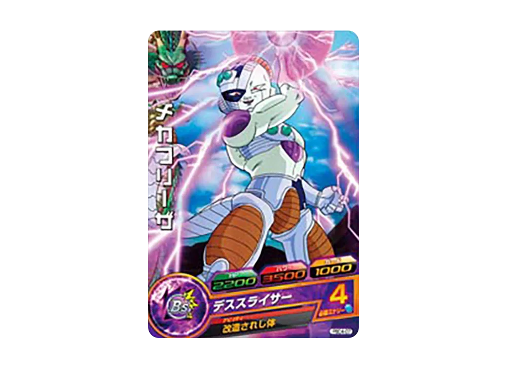 メカフリーザ - [PBC4-07](ドラゴンボールヒーローズ「カードグミ 4」)