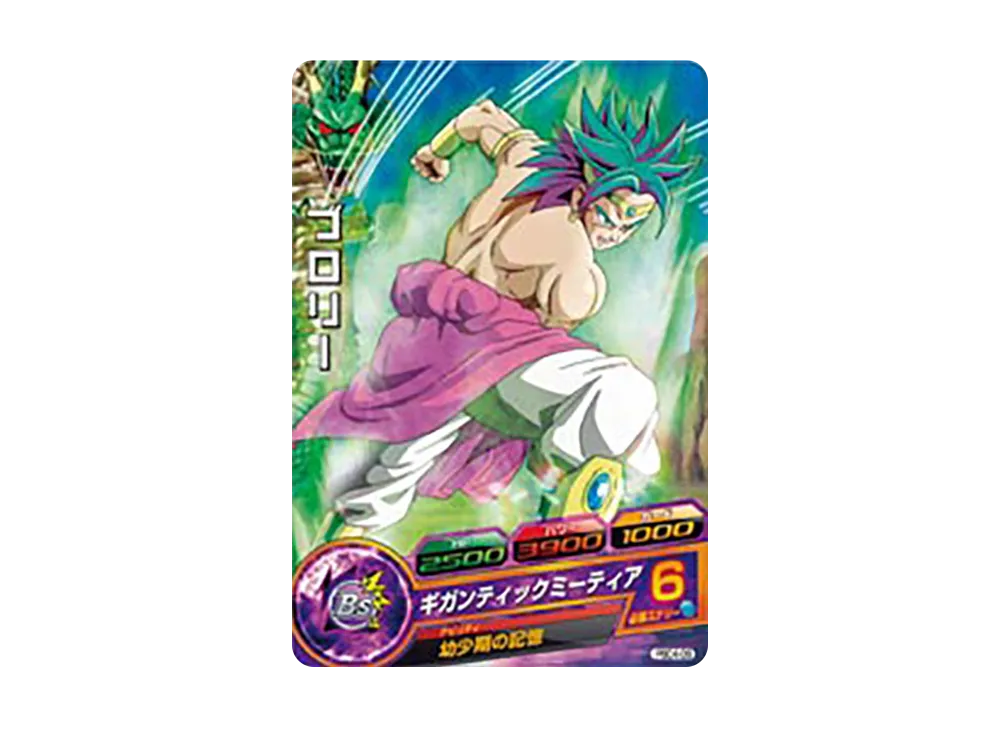 ブロリー - [PBC4-09](ドラゴンボールヒーローズ「カードグミ 4」)