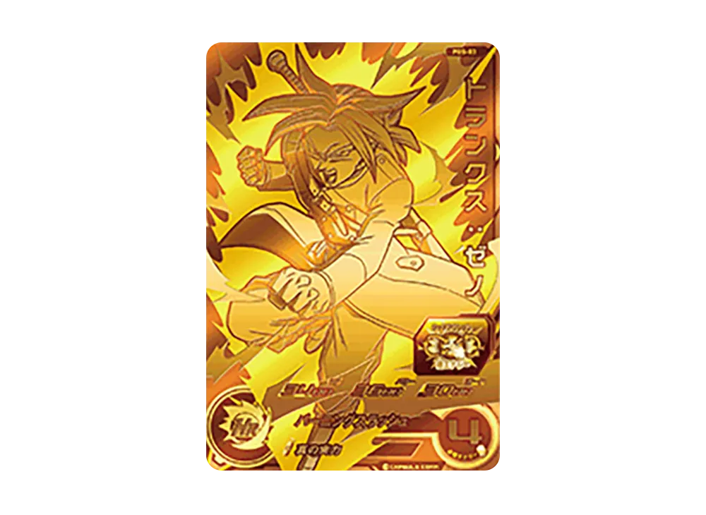 Trunks : Xeno - [PBS-03](Super Dragonball Heroes "1st In-Store Distribution Campaign 2nd Round" )