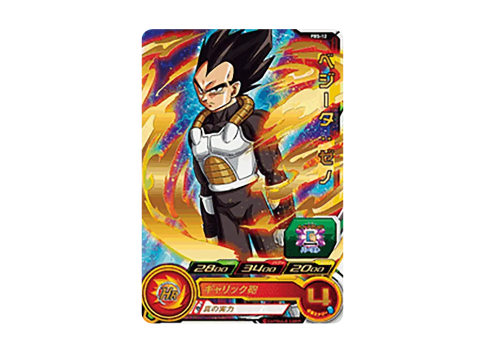 ベジータ :ゼノ - [PBS-12](スーパードラゴンボールヒーローズ「スーパーヒーローズスタジアム 1st Season」)
