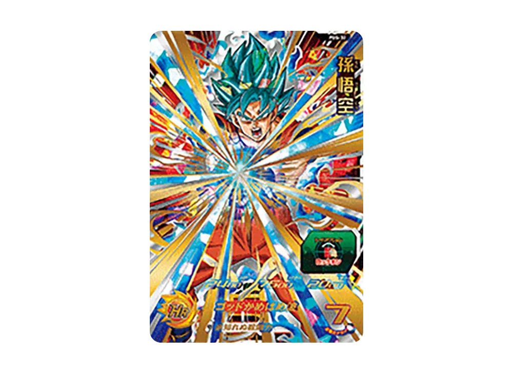 孫悟空 UR [PBS-32](スーパードラゴンボールヒーローズ「5弾 アルティメットレアカード店頭配布キャンペーン」)