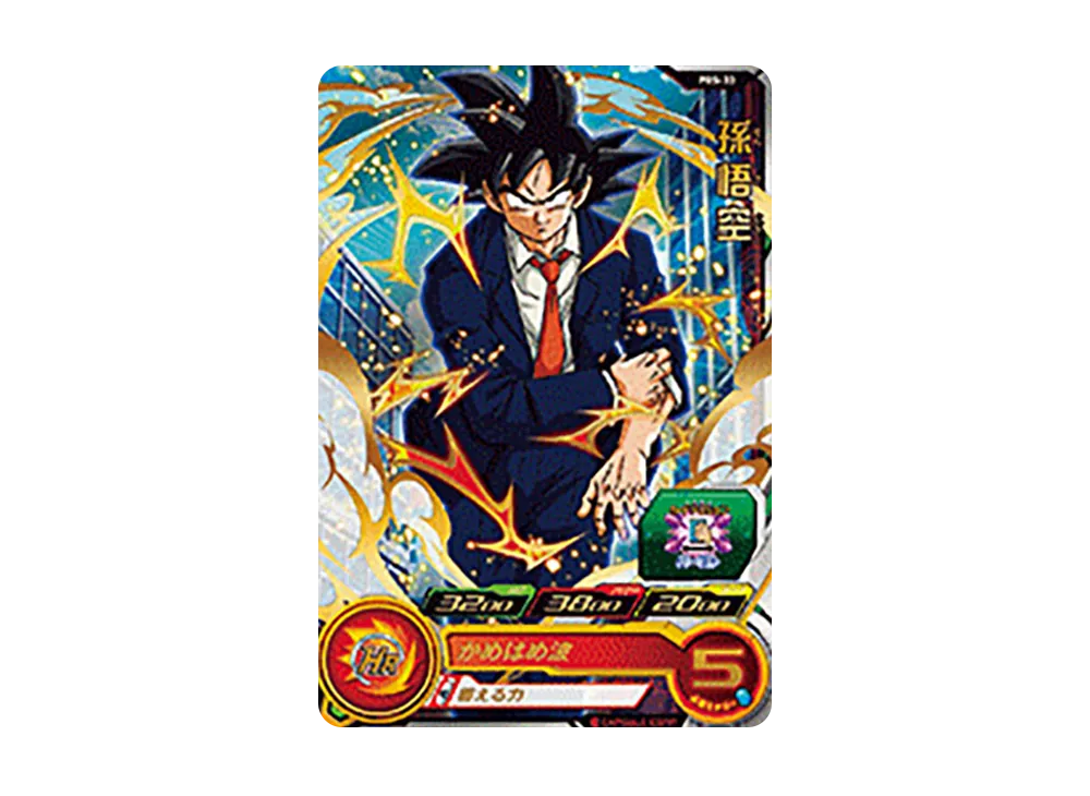 Son Goku - [PBS-33](Super Dragonball Heroes "Super Heroes Stadium 3rd Season 10th Anniversary Hero Stadium Tournament Pack Selection" )