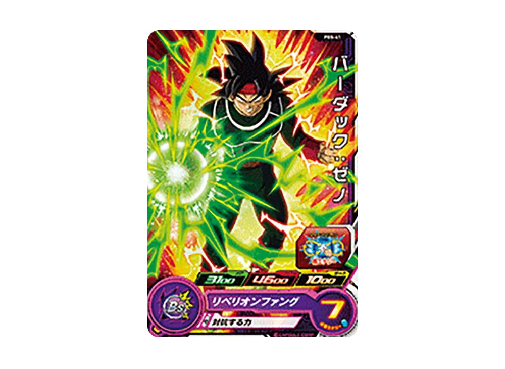 ベジータ - [PBS-35](スーパードラゴンボールヒーローズ「スーパー