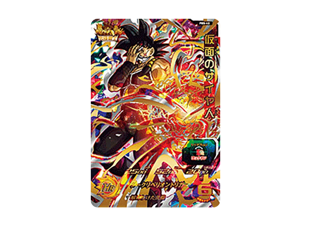 Masked Saiyan - [PBS-45](Super Dragonball Heroes "6th Ultimate Rare Card Get Campaign" )