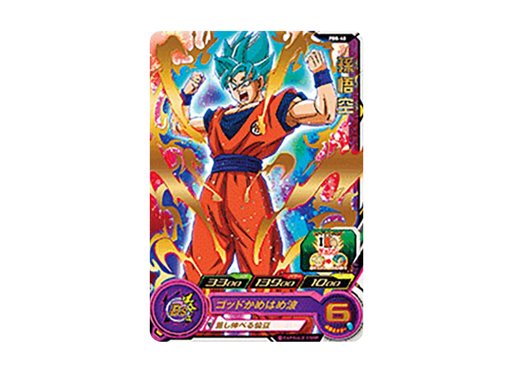 孫悟空 - [PBS-48](スーパードラゴンボールヒーローズ「スーパーヒーローズスタジアム 4th Season」)