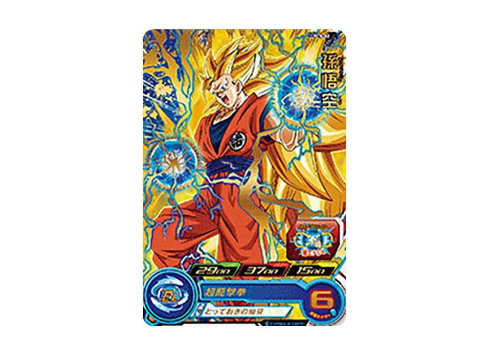 孫悟空 - [PCS-02](スーパードラゴンボールヒーローズ「カードグミ」)