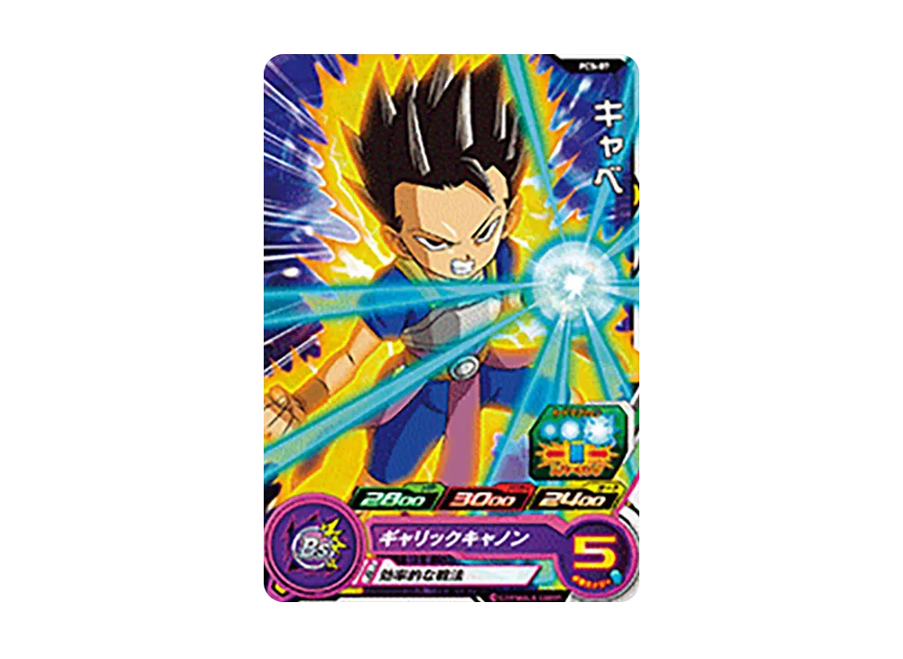 キャベ - [PCS-07](スーパードラゴンボールヒーローズ「カードグミ」)