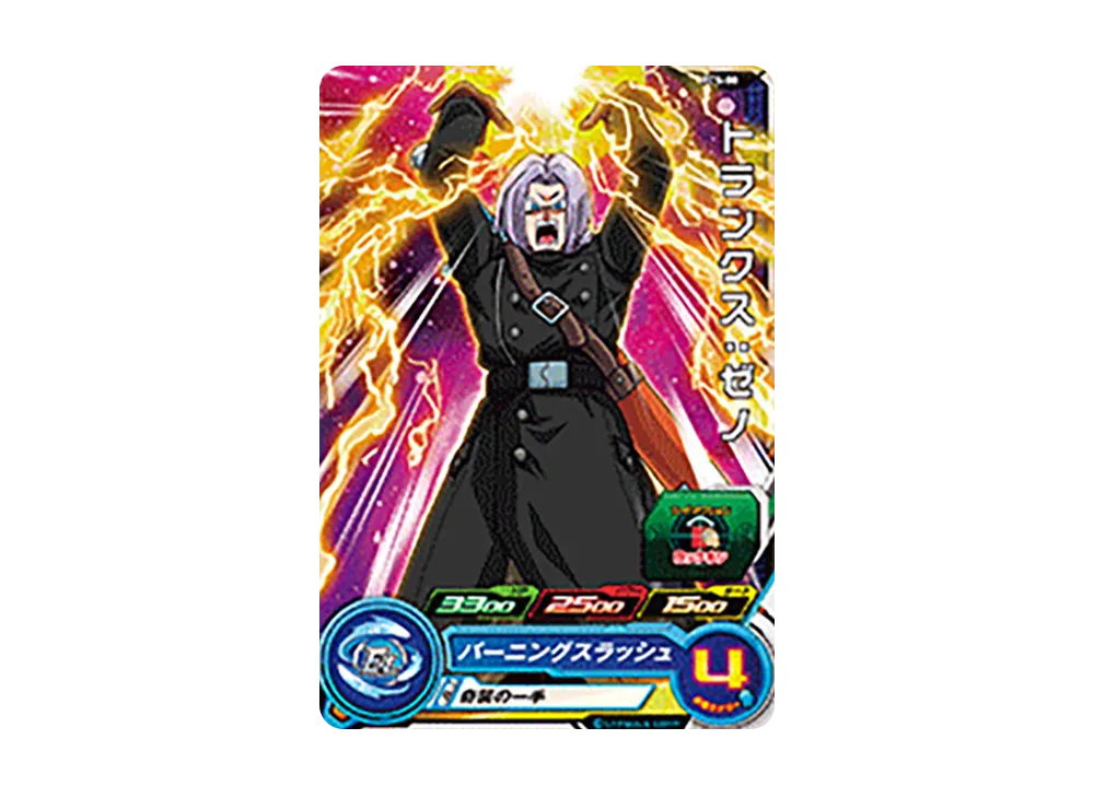 トランクス :ゼノ - [PCS-08](スーパードラゴンボールヒーローズ「カードグミ」)