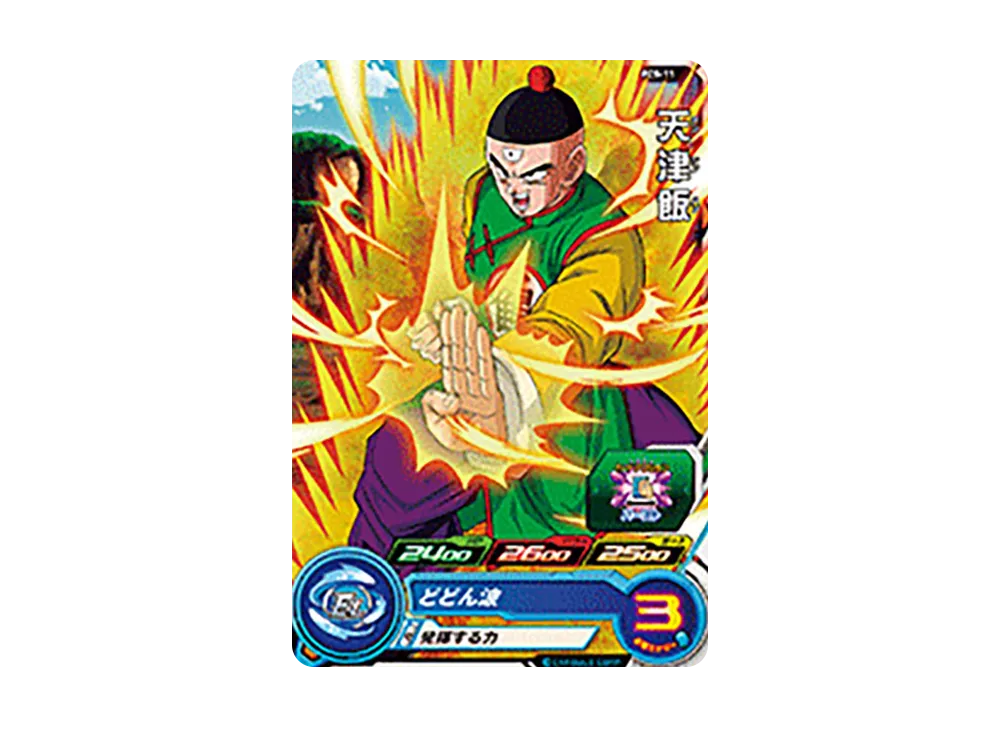 天津飯 - [PCS-11](スーパードラゴンボールヒーローズ「カードグミ」)