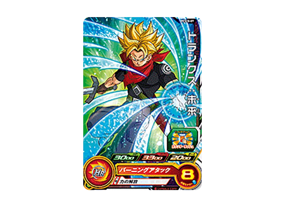 トランクス :未来 - [PCS10-07](スーパードラゴンボールヒーローズ「カードグミ 10」)