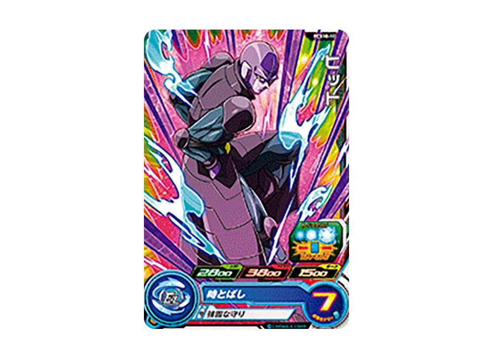 ヒット - [PCS10-10](スーパードラゴンボールヒーローズ「カードグミ 10」)