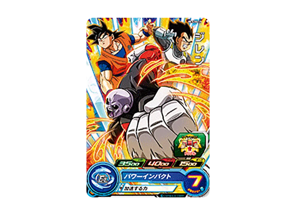 ジレン - [PCS10-11](スーパードラゴンボールヒーローズ「カードグミ 10」)