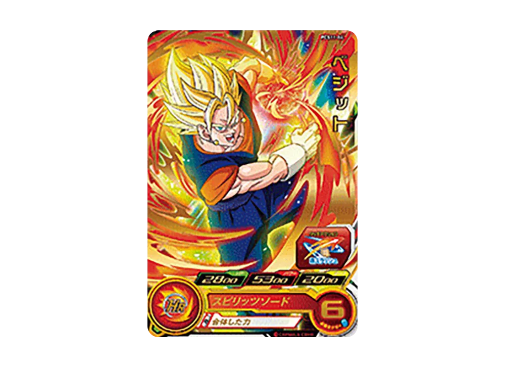 ベジット - [PCS11-04](スーパードラゴンボールヒーローズ「カードグミ 11」)