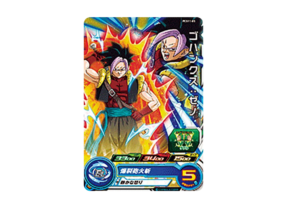 ゴハンクス :ゼノ - [PCS11-05](スーパードラゴンボールヒーローズ「カードグミ 11」)