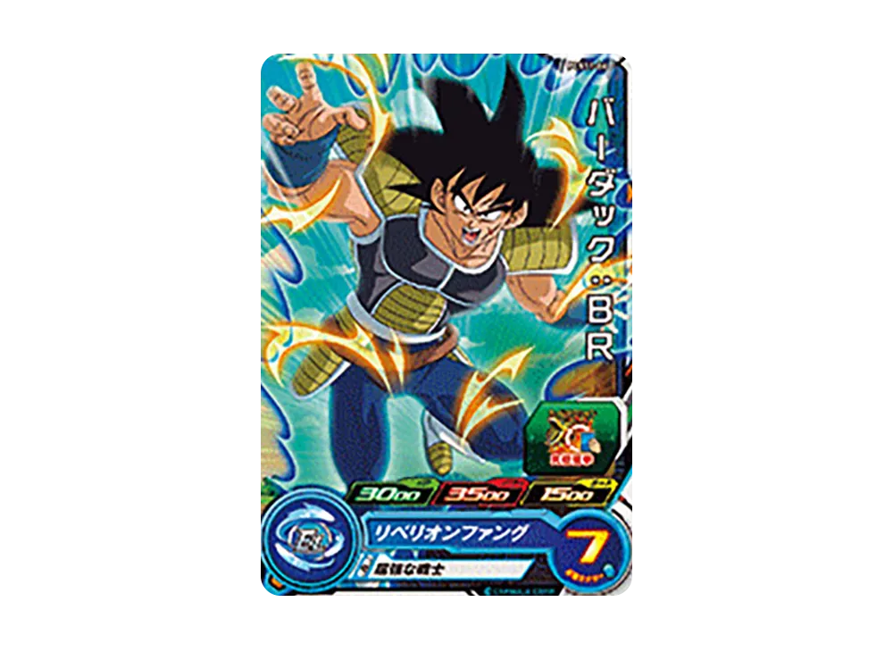 バーダック :BR - [PCS11-06](スーパードラゴンボールヒーローズ「カードグミ 11」)