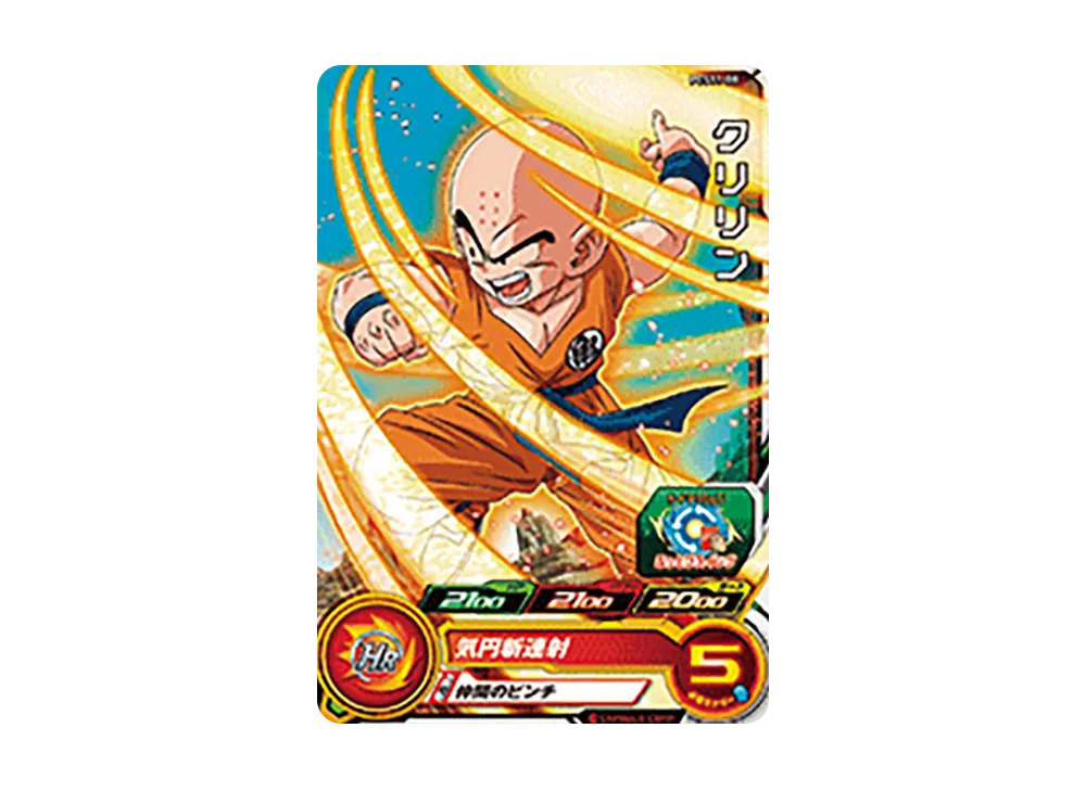 クリリン - [PCS11-08](スーパードラゴンボールヒーローズ「カードグミ 11」)