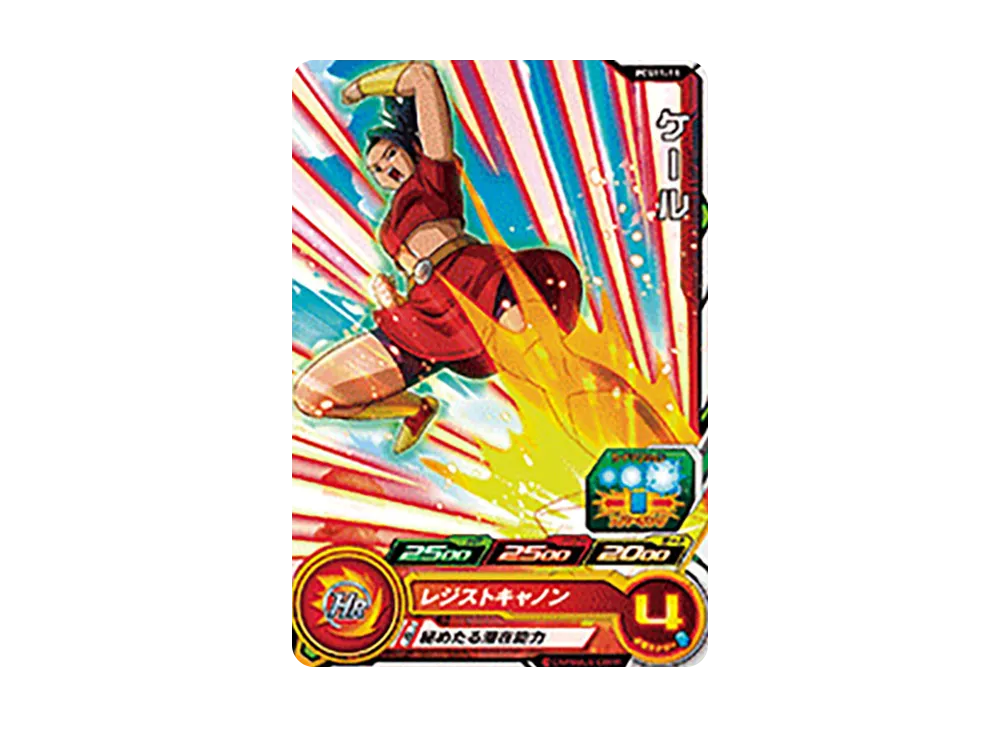 ケール - [PCS11-11](スーパードラゴンボールヒーローズ「カードグミ 11」)