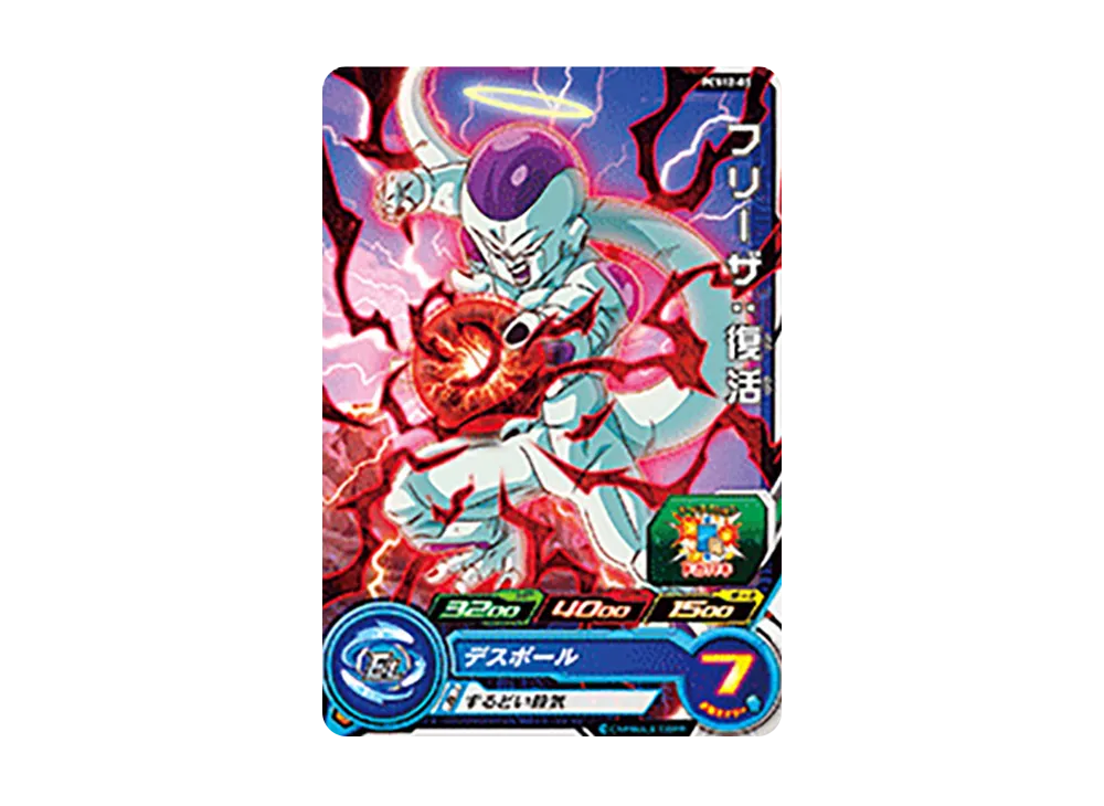 フリーザ :復活 - [PCS12-03](スーパードラゴンボールヒーローズ「カードグミ 12」)
