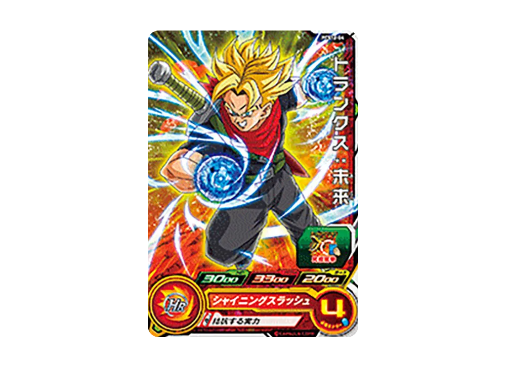 トランクス :未来 - [PCS12-04](スーパードラゴンボールヒーローズ「カードグミ 12」)