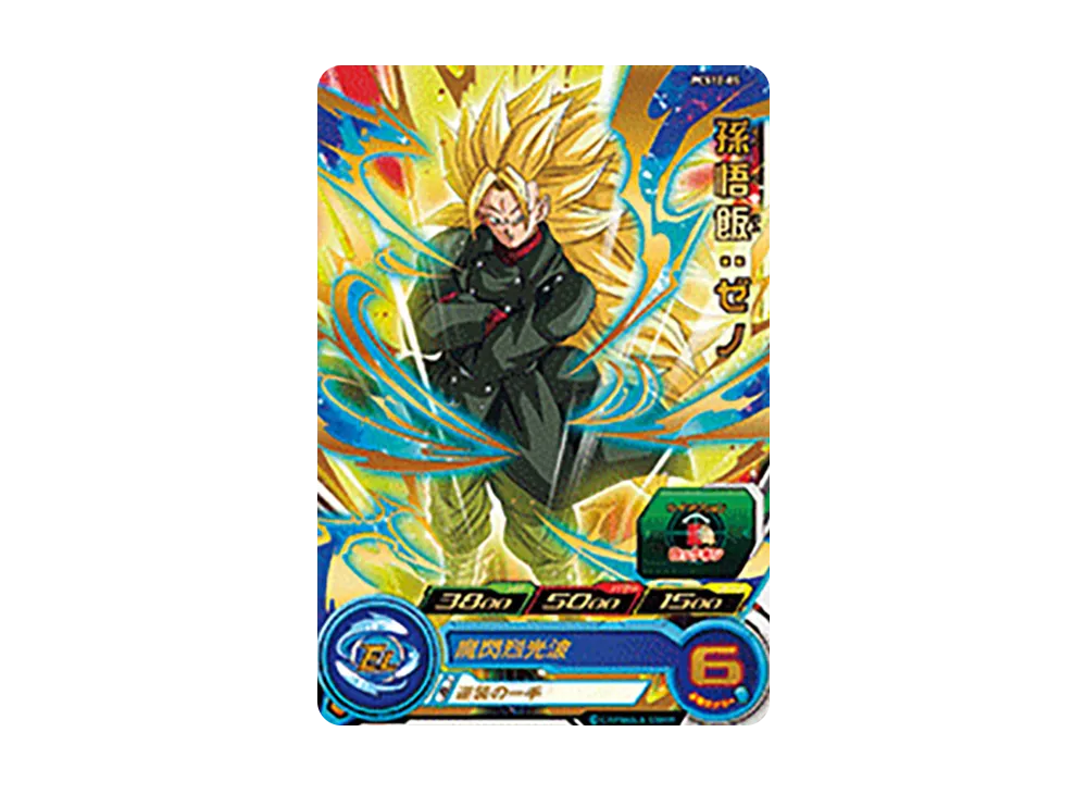 孫悟飯 :ゼノ - [PCS12-05](スーパードラゴンボールヒーローズ「カードグミ 12」)