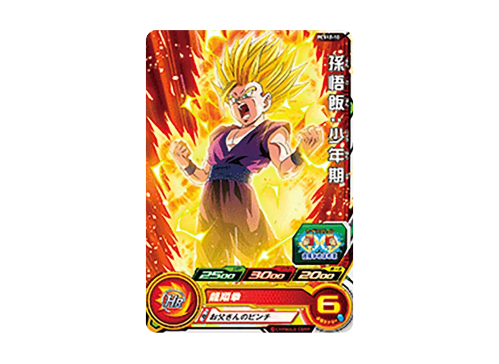 孫悟飯 :少年期 - [PCS12-10](スーパードラゴンボールヒーローズ「カードグミ 12」)
