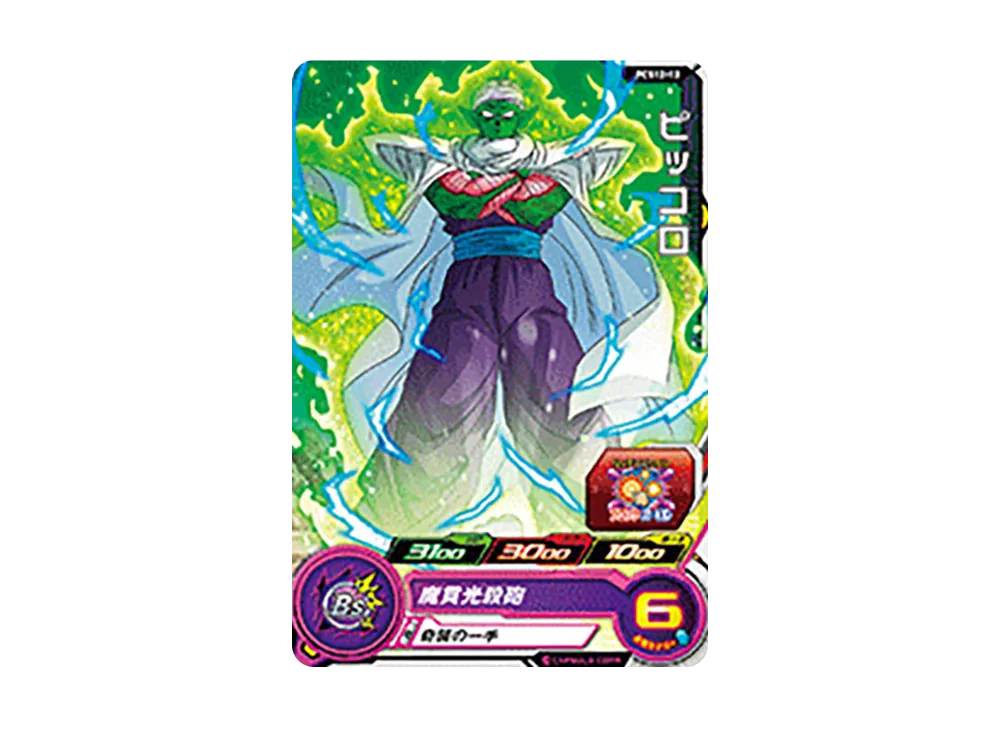 ピッコロ - [PCS12-12](スーパードラゴンボールヒーローズ「カードグミ 12」)