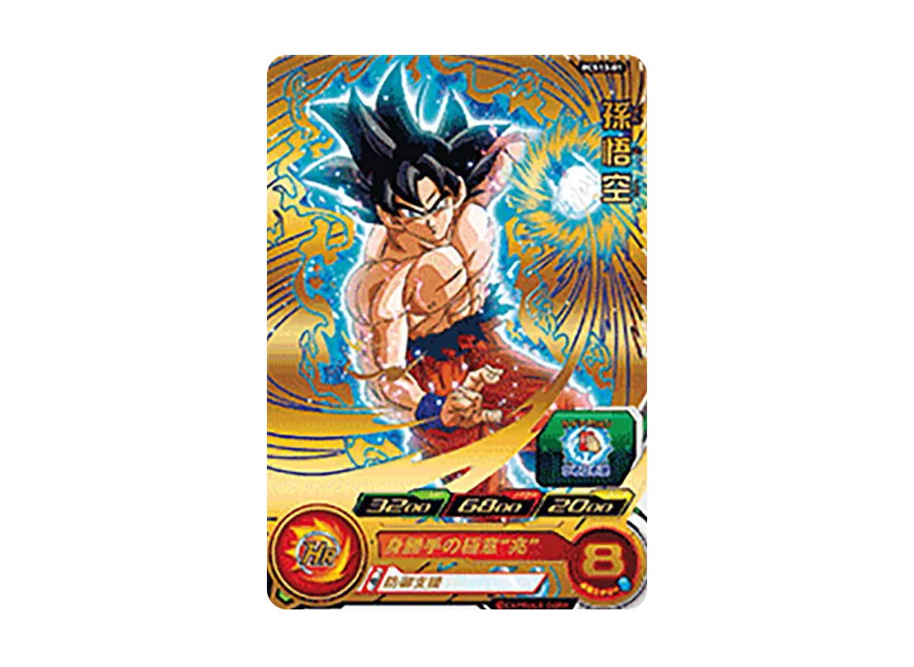 孫悟空 - [PCS13-01](スーパードラゴンボールヒーローズ「カードグミ 13」)