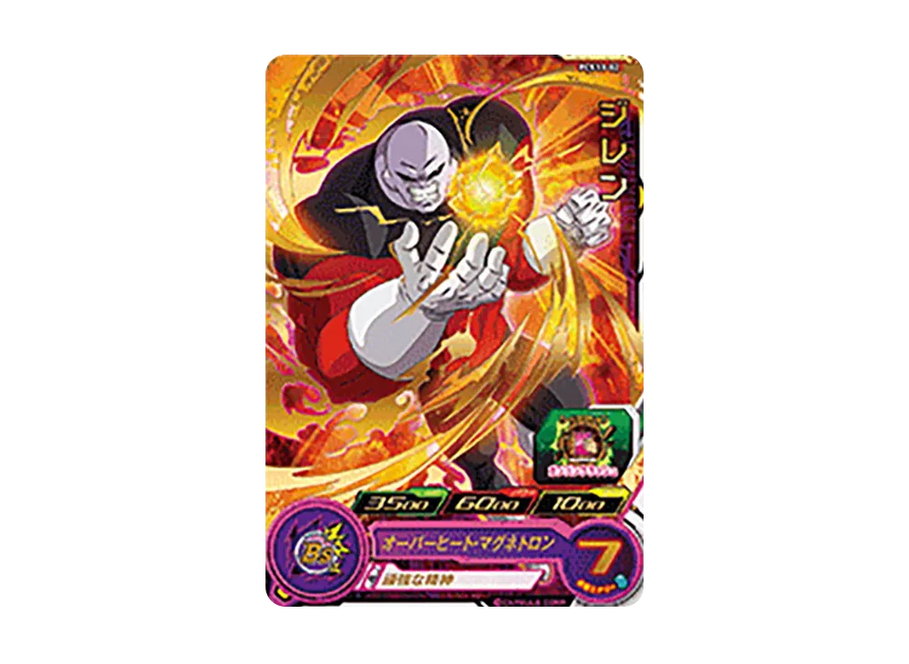 ジレン - [PCS13-02](スーパードラゴンボールヒーローズ「カードグミ 13」)