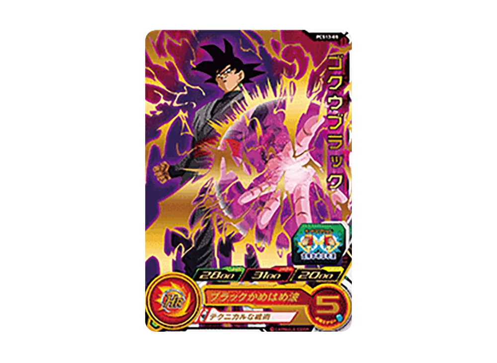 ゴクウブラック - [PCS13-05](スーパードラゴンボールヒーローズ「カードグミ 13」)