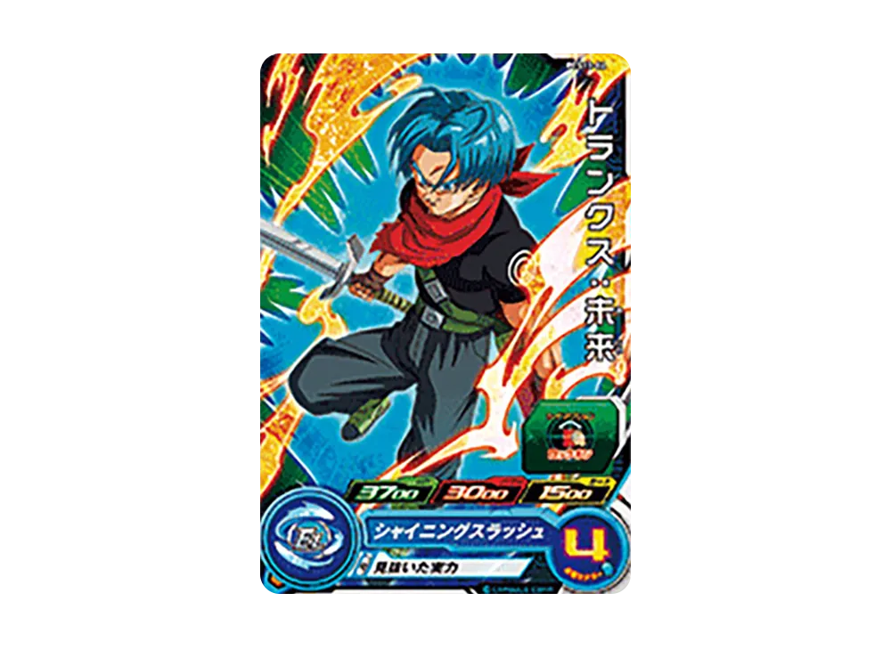トランクス :未来 - [PCS13-06](スーパードラゴンボールヒーローズ「カードグミ 13」)
