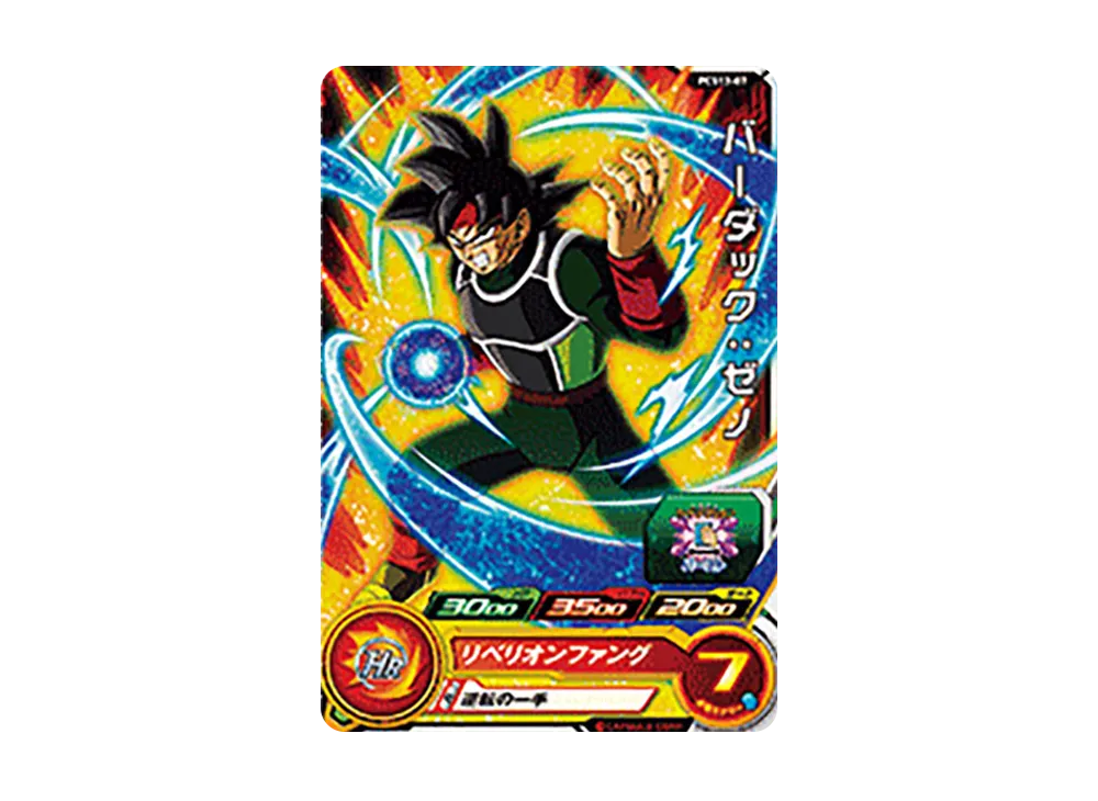 バーダック :ゼノ - [PCS13-07](スーパードラゴンボールヒーローズ「カードグミ 13」)