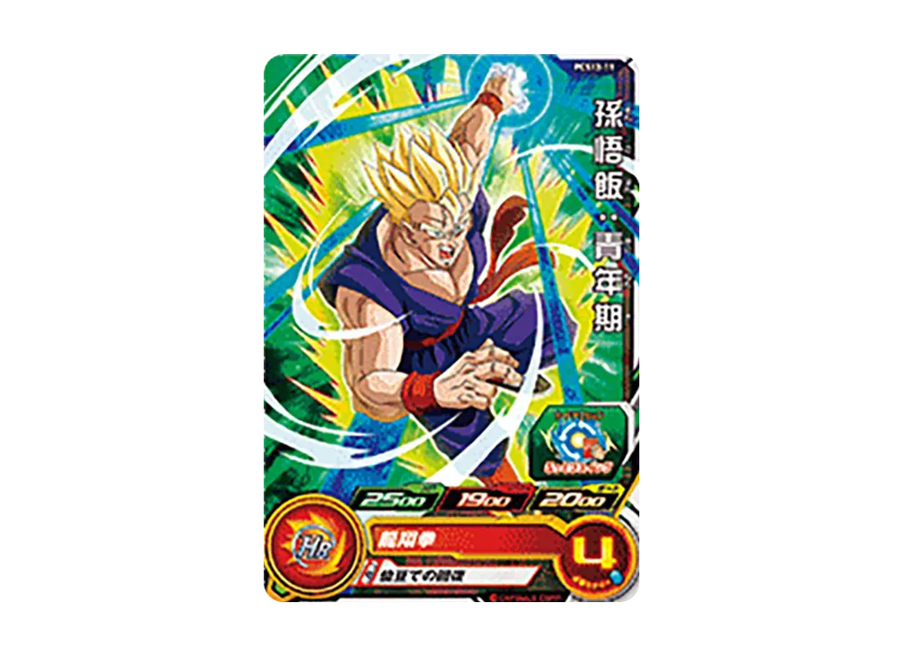 孫悟飯 :青年期 - [PCS13-11](スーパードラゴンボールヒーローズ「カードグミ 13」)