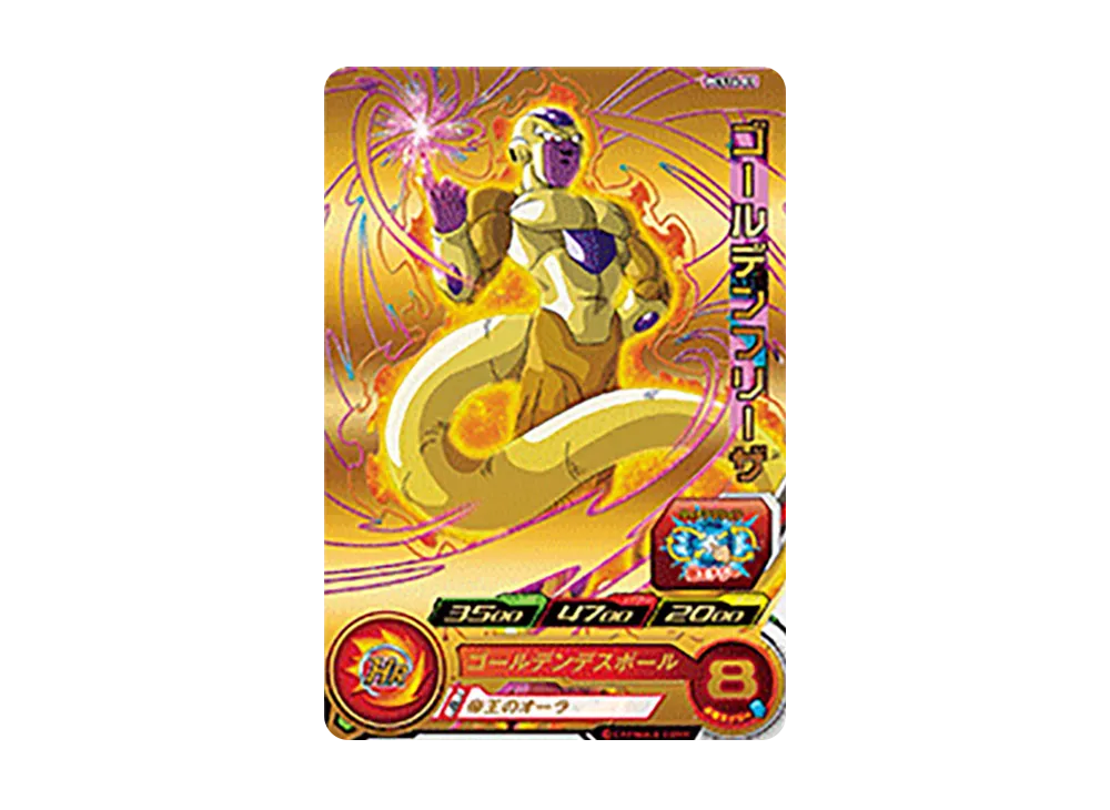 ゴールデンフリーザ - [PCS14-01](スーパードラゴンボールヒーローズ「カードグミ 14」)