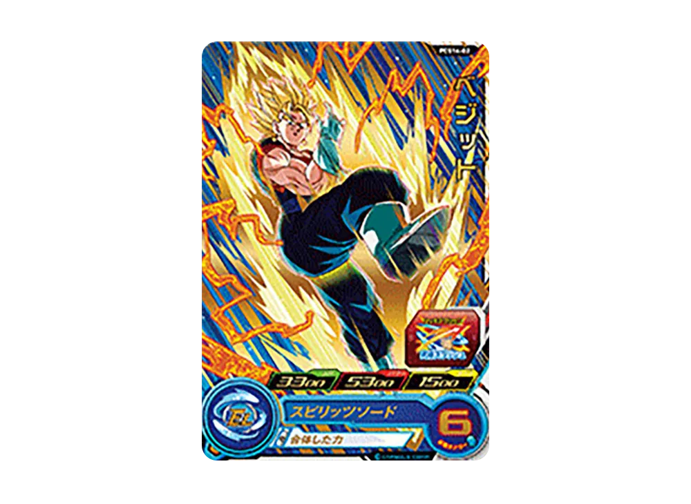 ベジット - [PCS14-02](スーパードラゴンボールヒーローズ「カードグミ 14」)