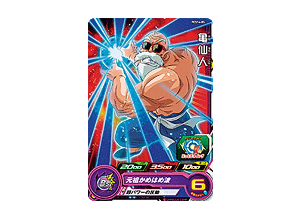 亀仙人 - [PCS14-05](スーパードラゴンボールヒーローズ「カードグミ 14」)