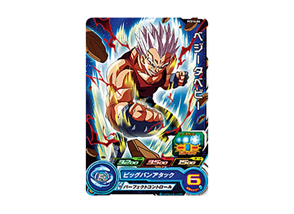 ベジータベビー - [PCS14-06](スーパードラゴンボールヒーローズ「カードグミ 14」)