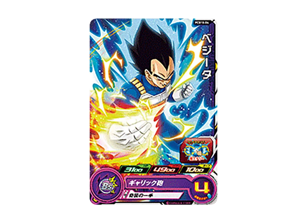 ベジータ - [PCS15-04](スーパードラゴンボールヒーローズ「カードグミ 15」)