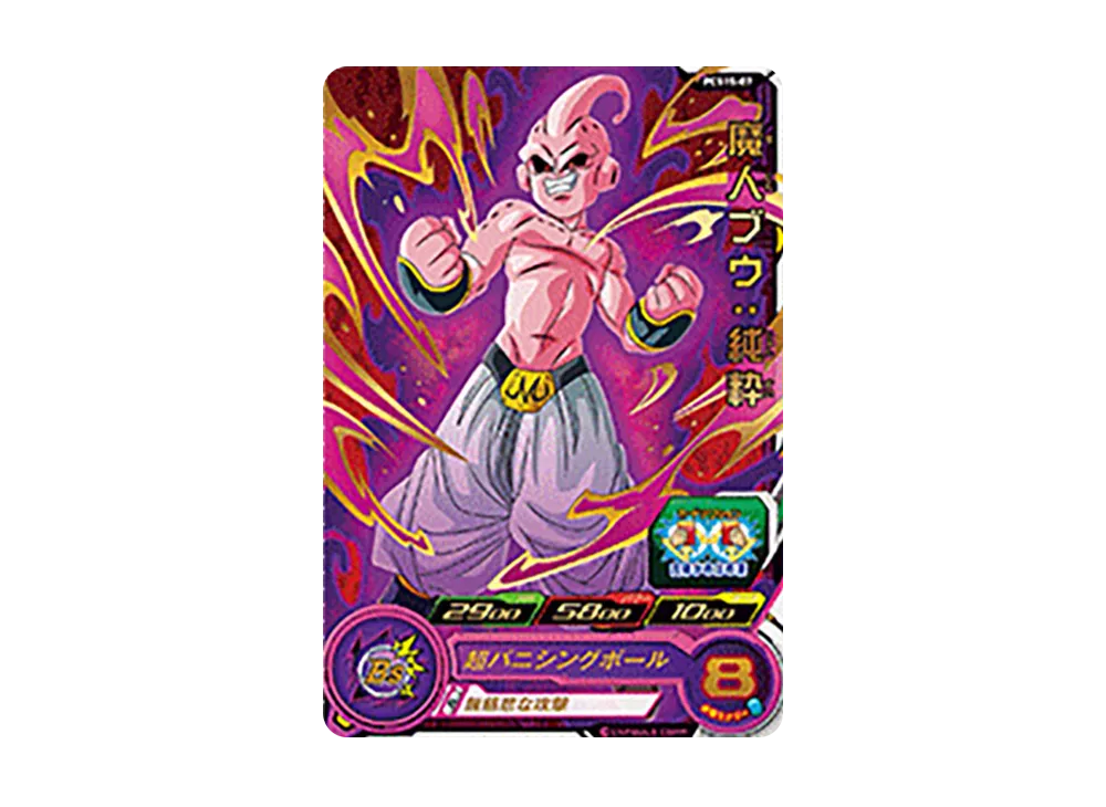 魔人ブウ :純粋 - [PCS15-07](スーパードラゴンボールヒーローズ「カードグミ 15」)