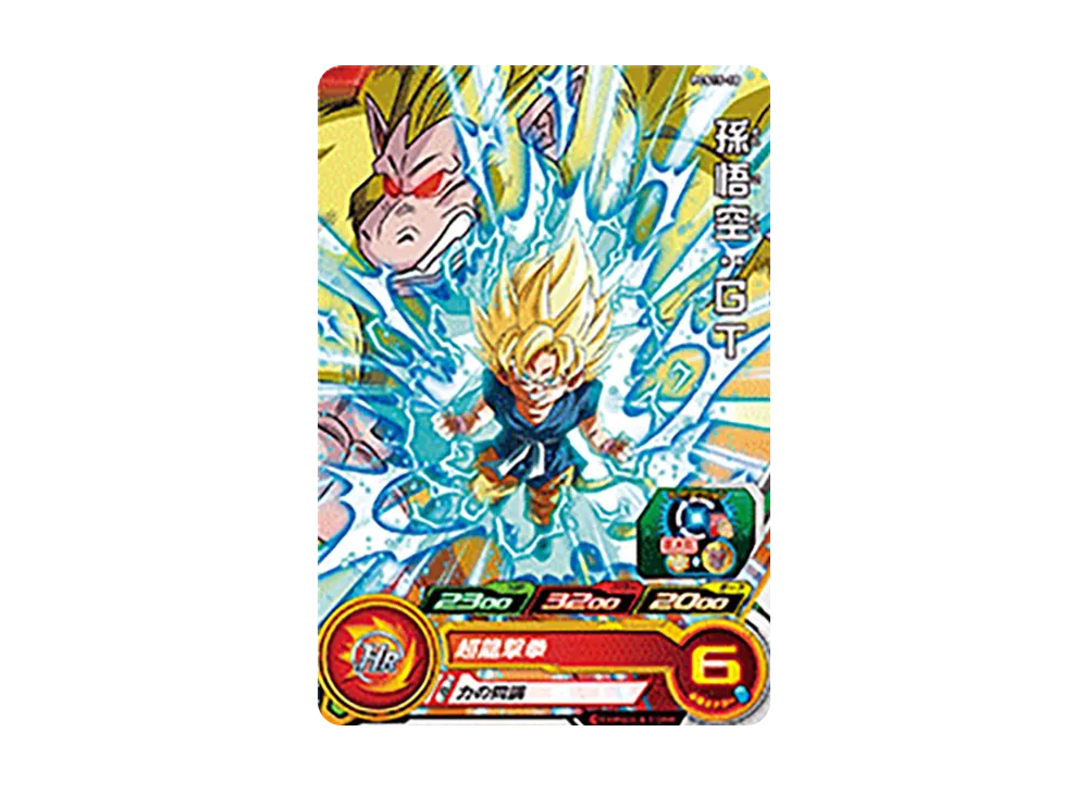 孫悟空 :GT - [PCS15-10](スーパードラゴンボールヒーローズ「カードグミ 15」)