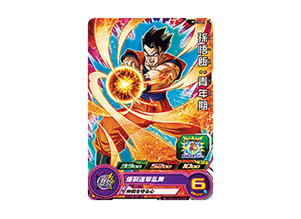孫悟飯 :青年期 - [PCS16-01](スーパードラゴンボールヒーローズ「カードグミ 16」)