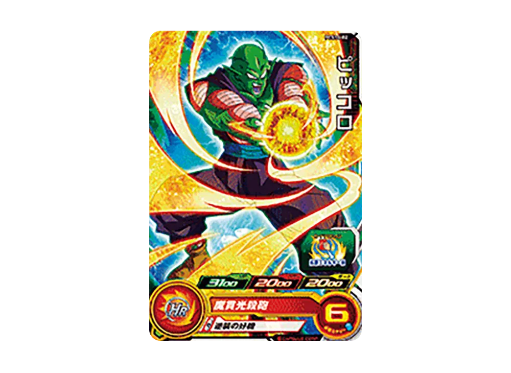 ピッコロ - [PCS16-02](スーパードラゴンボールヒーローズ「カードグミ 16」)