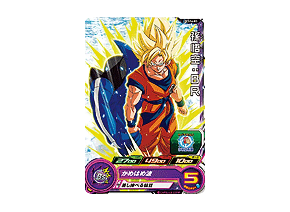 孫悟空 :BR - [PCS16-03](スーパードラゴンボールヒーローズ「カードグミ 16」)