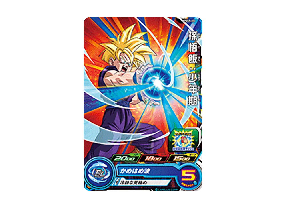 孫悟飯 :少年期 - [PCS17-10](スーパードラゴンボールヒーローズ「カードグミ 17」)