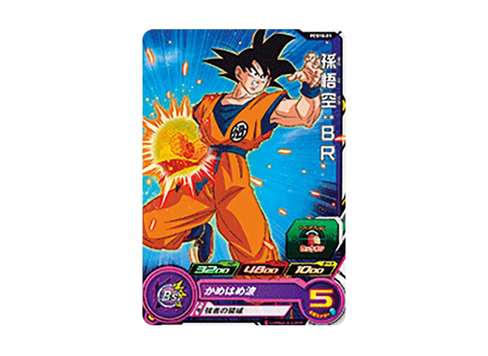 孫悟空 :BR - [PCS18-01](スーパードラゴンボールヒーローズ「カードグミ 18」)