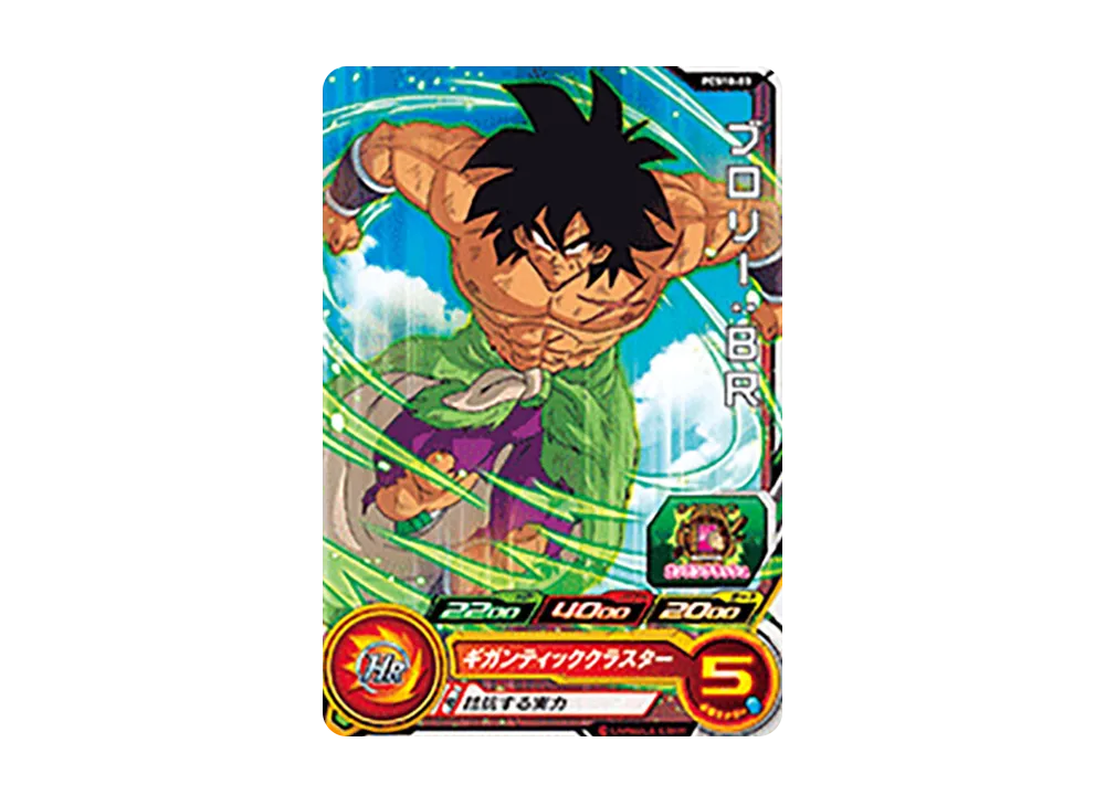 ブロリー :BR - [PCS18-03](スーパードラゴンボールヒーローズ「カードグミ 18」)