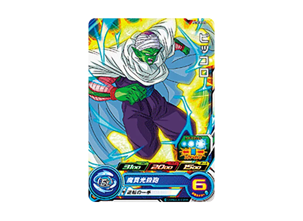 ピッコロ - [PCS18-05](スーパードラゴンボールヒーローズ「カードグミ 18」)