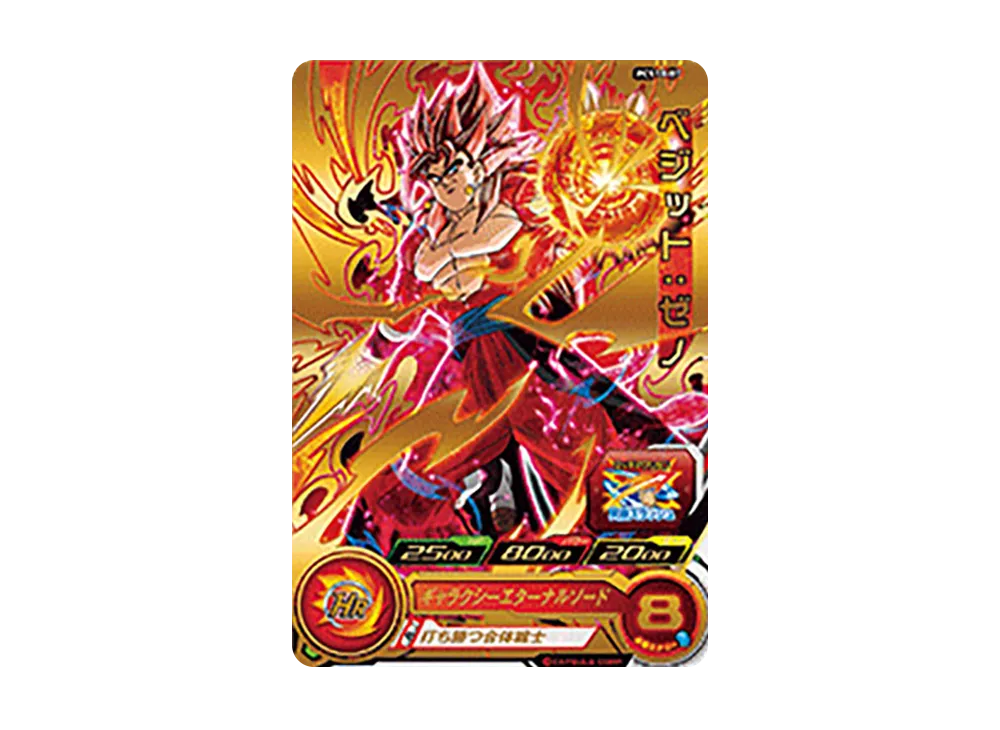ベジット :ゼノ - [PCS18-07](スーパードラゴンボールヒーローズ「カードグミ 18」)