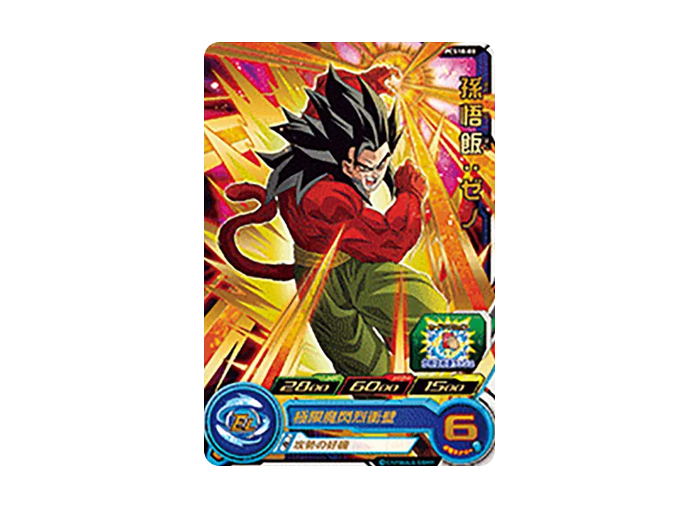 孫悟飯 :ゼノ - [PCS18-08](スーパードラゴンボールヒーローズ「カードグミ 18」)