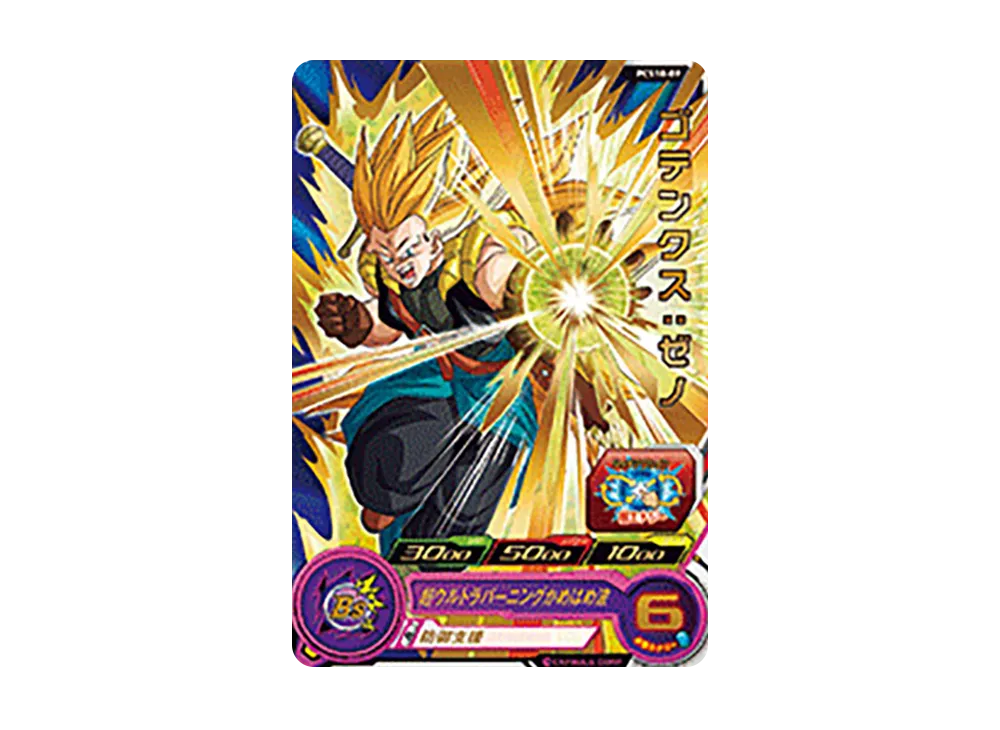 ゴテンクス :ゼノ - [PCS18-09](スーパードラゴンボールヒーローズ「カードグミ 18」)